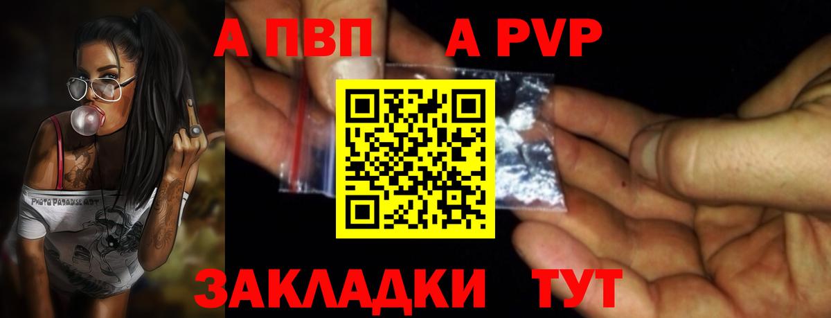Альфа ПВП Соль Орёл