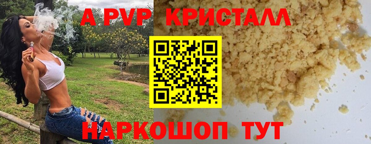 Alpha-PVP СК  Альфа ПВП VHQ  Орёл  Вход с VPN 