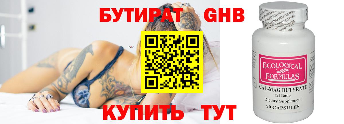БУТИРАТ оксана Орёл