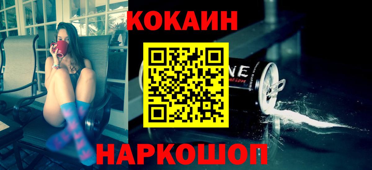 КОКАИН Эквадор  КОКАИН  Вход с VPN  Орёл  КОКАИН Боливия 