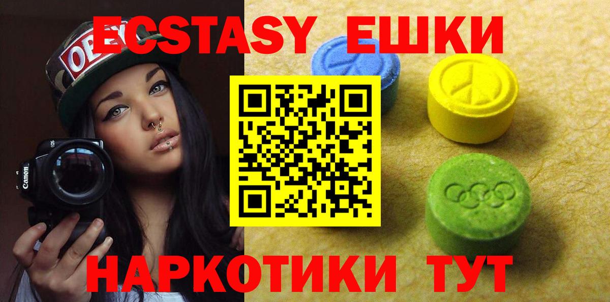 ЭКСТАЗИ TESLA  Ecstasy 280 MDMA  Орёл  Вход с VPN 