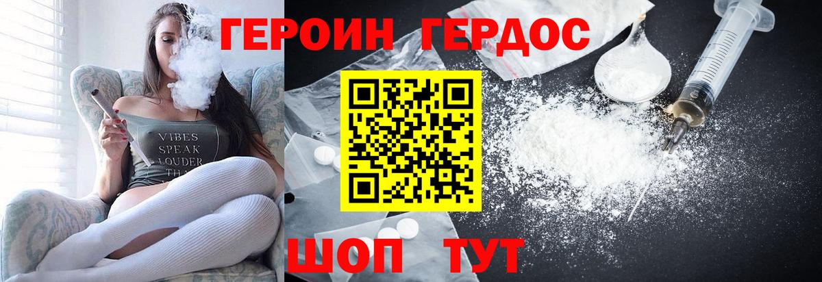 Героин  ГЕРОИН Афган  Вход с VPN  Орёл 