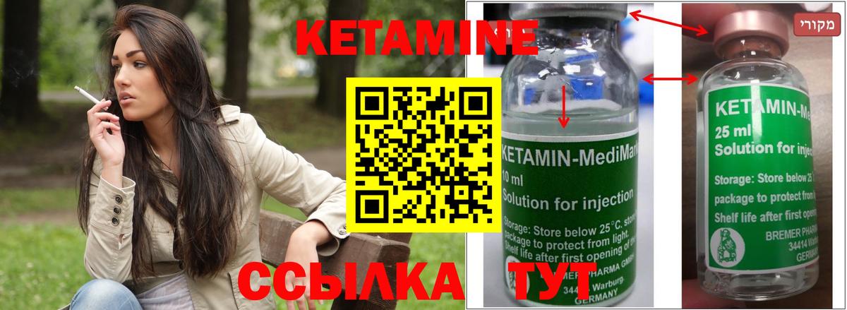КЕТАМИН ketamine  КЕТАМИН VHQ  Вход с VPN  Орёл 