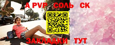 a pvp Пушкино