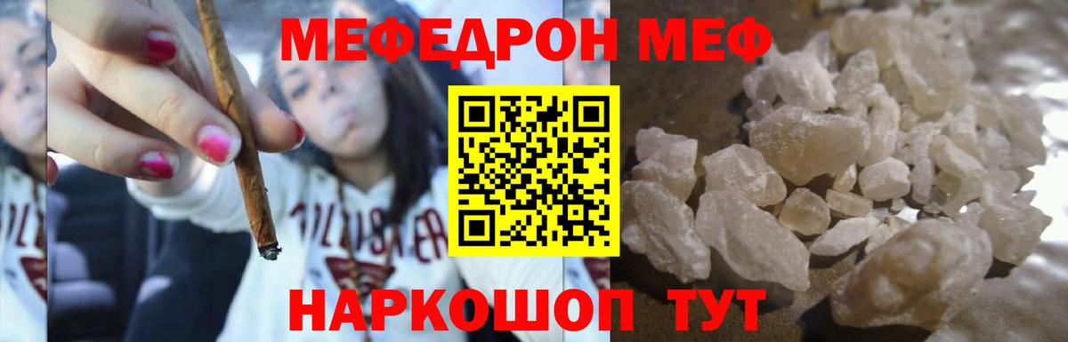 как найти наркотики  МЕФ кристаллы  Вход с VPN  Меф  Орёл  Мефедрон VHQ 