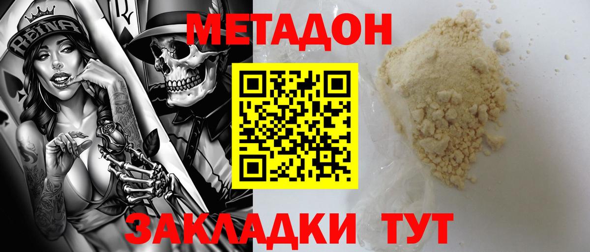 Орёл  Метадон methadone  mega зеркало  Вход с VPN 