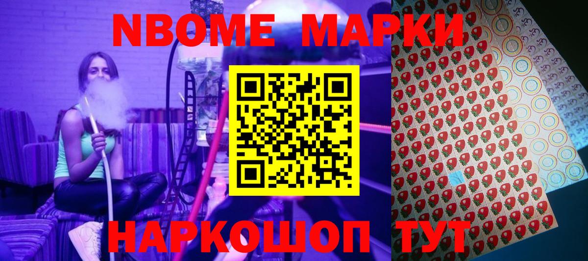 Марки 25I-NBOMe 1500мкг Орёл
